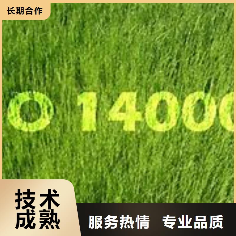 ISO14000认证AS9100认证2025公司齐全