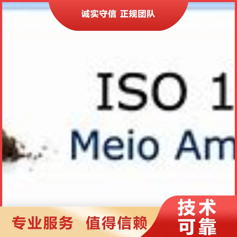 ISO14000认证AS9100认证团队本地公司