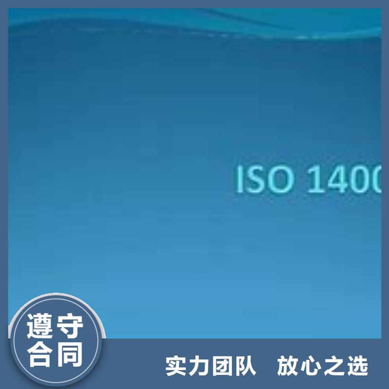 ISO14000认证ISO13485认证随叫随到高效