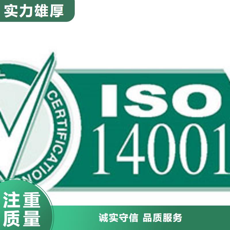 ISO14000认证FSC认证专业团队质量保证