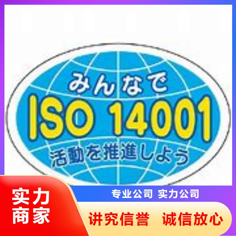 ISO14001认证ISO14000\ESD防静电认证靠谱商家品质保证