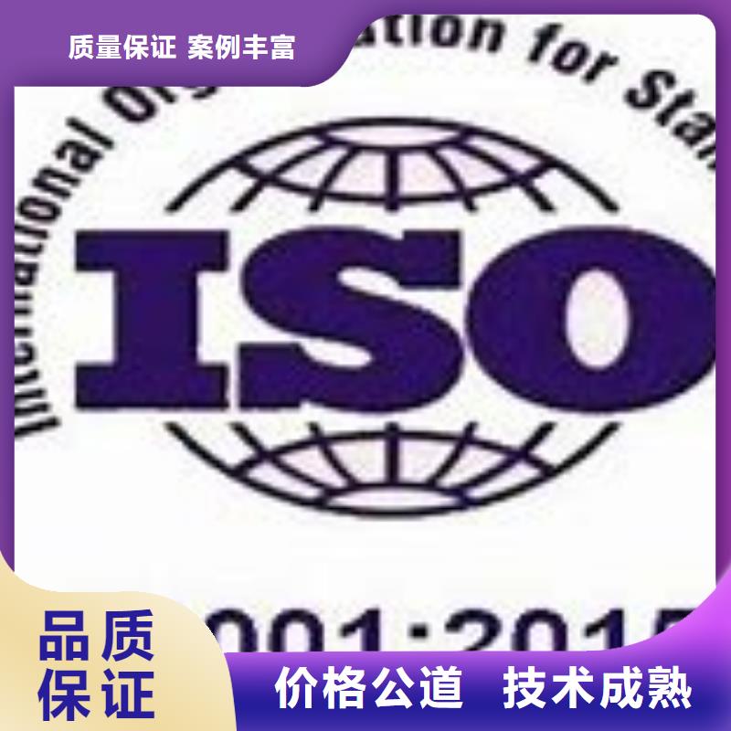 ISO14001认证【AS9100认证】专业团队附近生产厂家