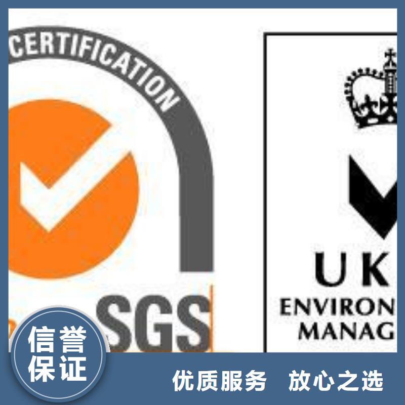 ISO14001认证AS9100认证正规团队当地厂家