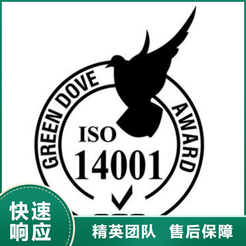 【ISO14001认证ISO13485认证案例丰富】专业品质