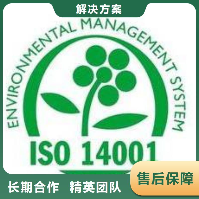 ​ISO14001认证【ISO13485认证】快速全市24小时服务