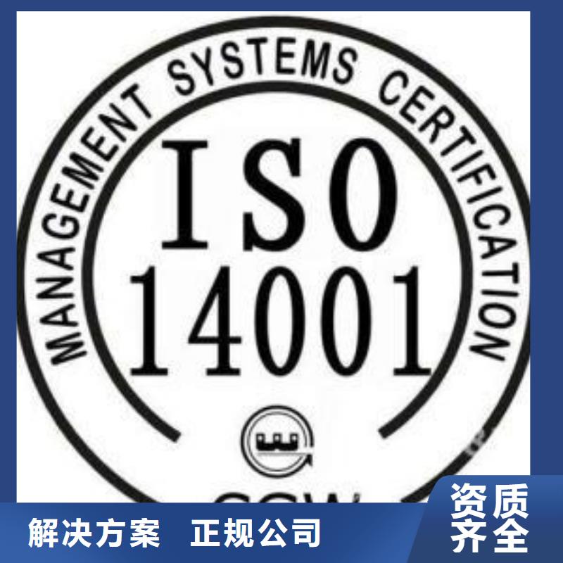 ISO14001认证ISO14000\ESD防静电认证行业口碑好专业可靠