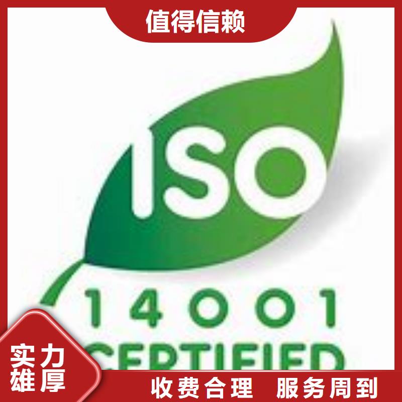 ISO14001认证ISO13485认证一站搞定一站搞定