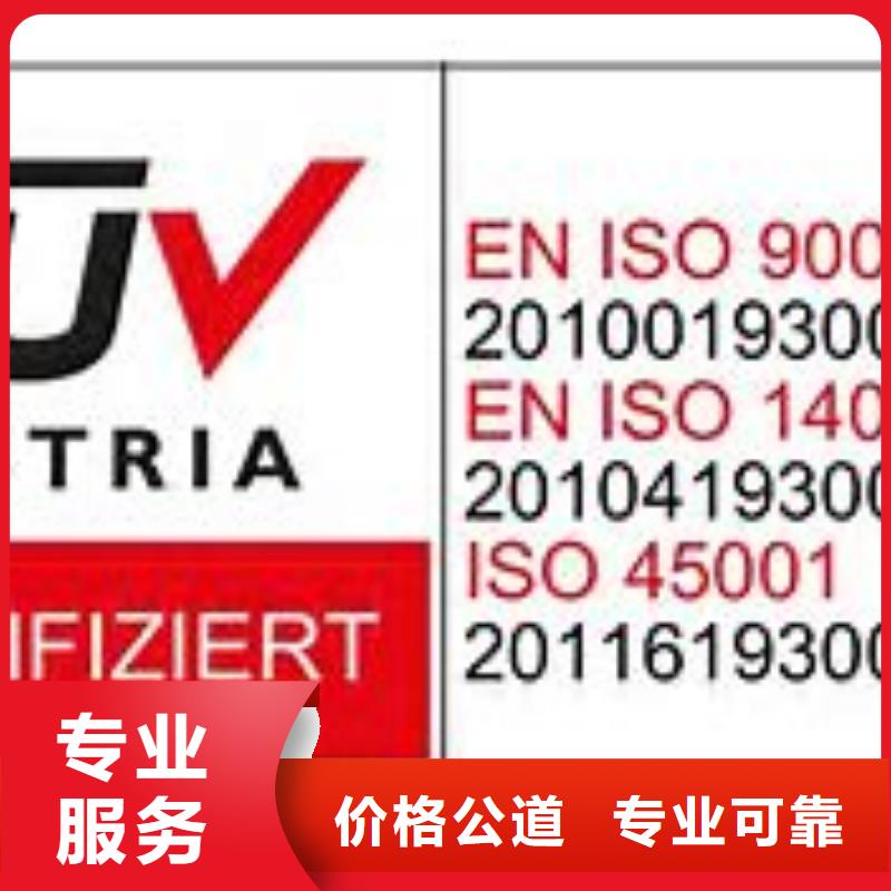 【ISO45001认证】ISO14000\ESD防静电认证价格公道本地生产商