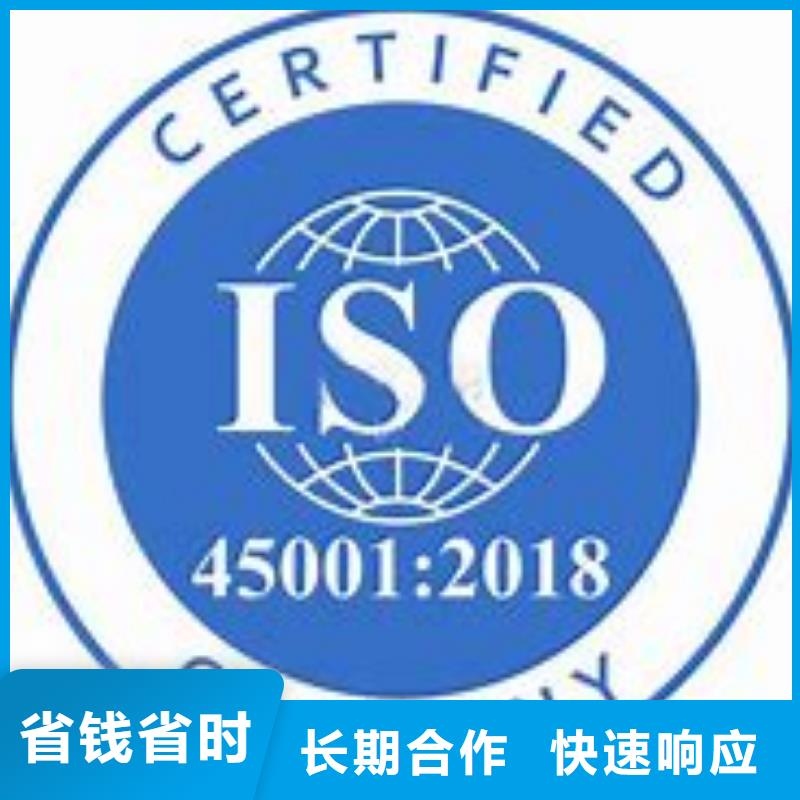 ISO45001认证HACCP认证快速先进的技术