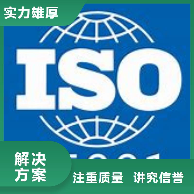 【ISO45001认证FSC认证免费咨询】解决方案