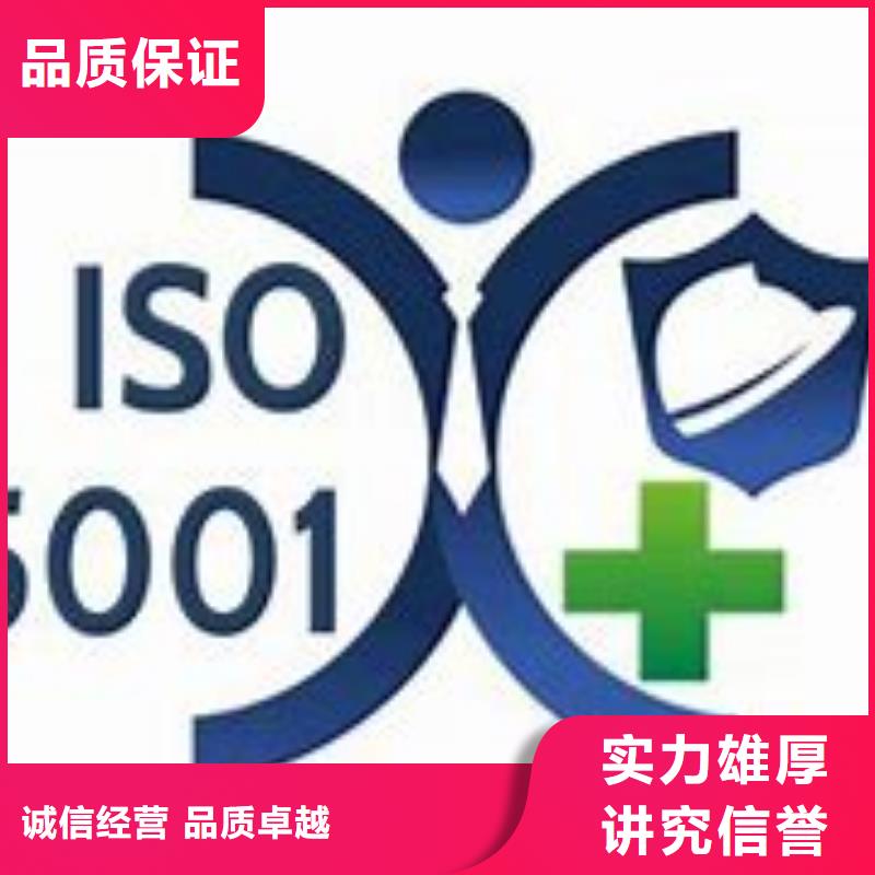 ISO45001认证ISO13485认证品质优实力团队