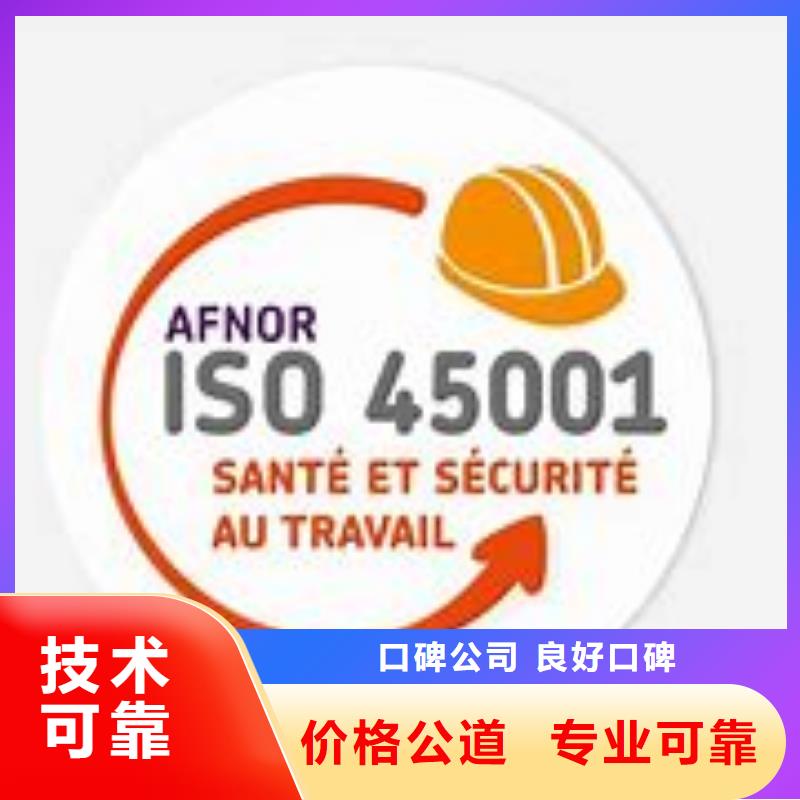 ISO45001认证,HACCP认证值得信赖专业