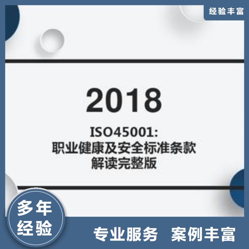 ISO45001认证FSC认证2024专业的团队口碑商家