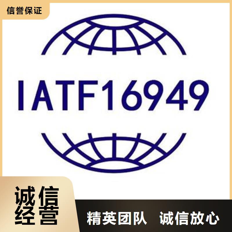 IATF16949认证_ISO13485认证长期合作信誉良好