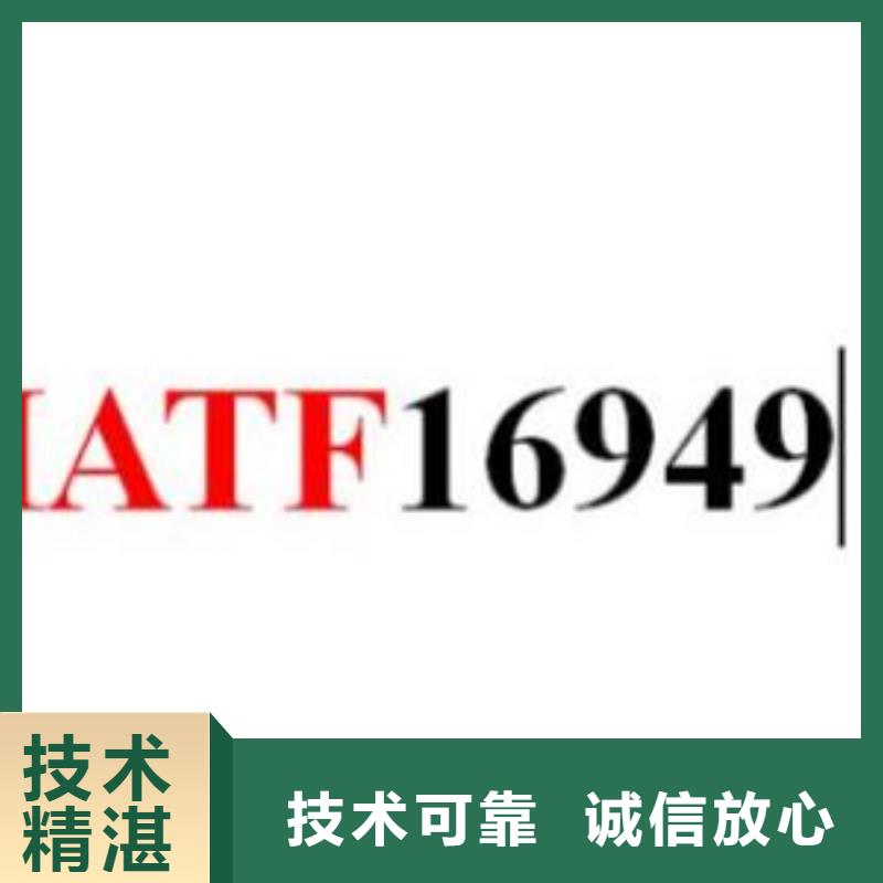 IATF16949认证【知识产权认证/GB29490】信誉良好附近品牌