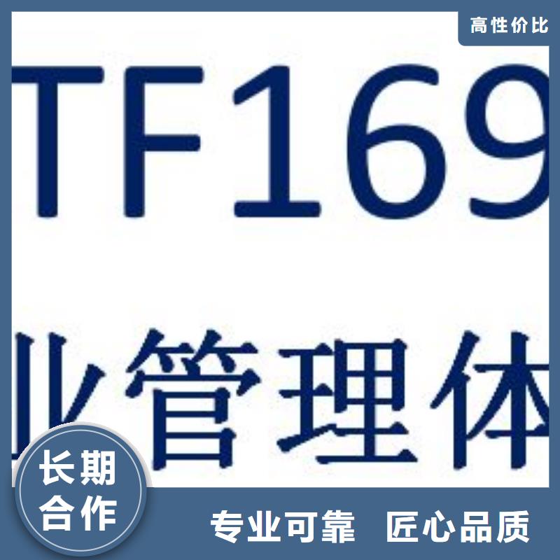 IATF16949认证GJB9001C认证专业承接收费合理