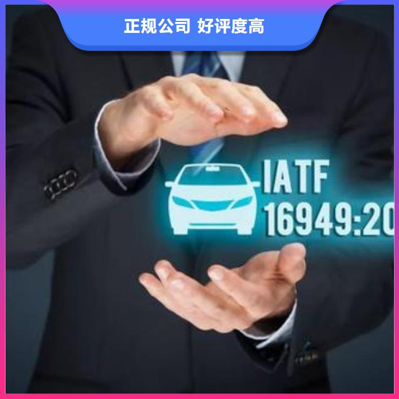 IATF16949认证知识产权认证/GB29490省钱省时高效快捷