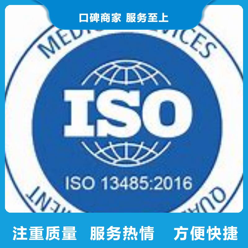 ISO13485认证正规附近服务商