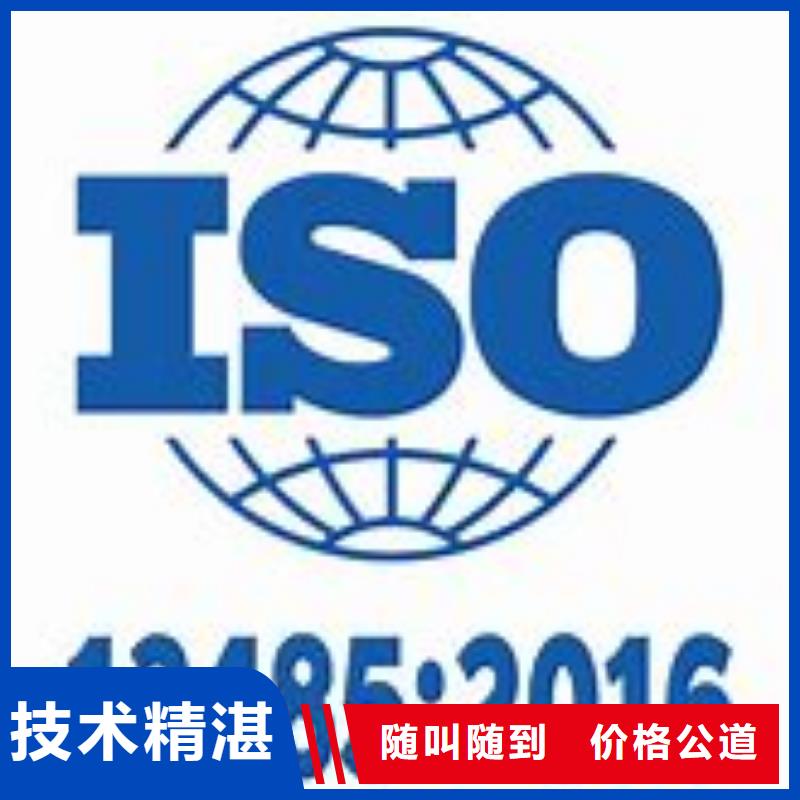 ISO13485认证FSC认证实力雄厚同城公司