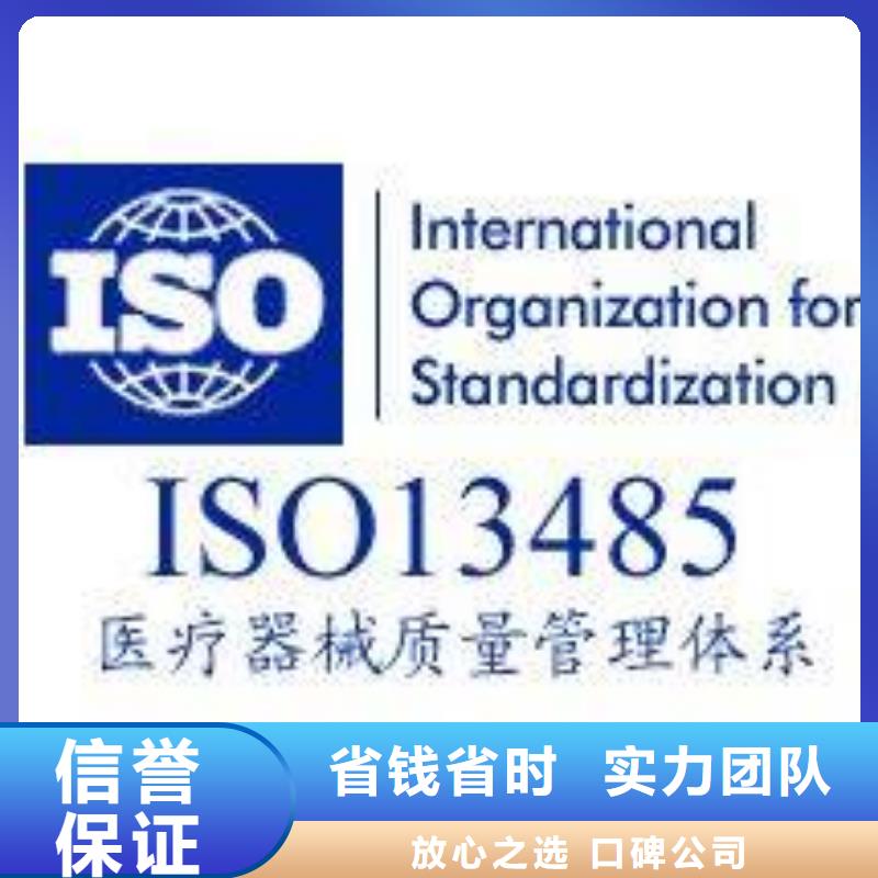 ISO13485认证IATF16949认证信誉良好附近公司