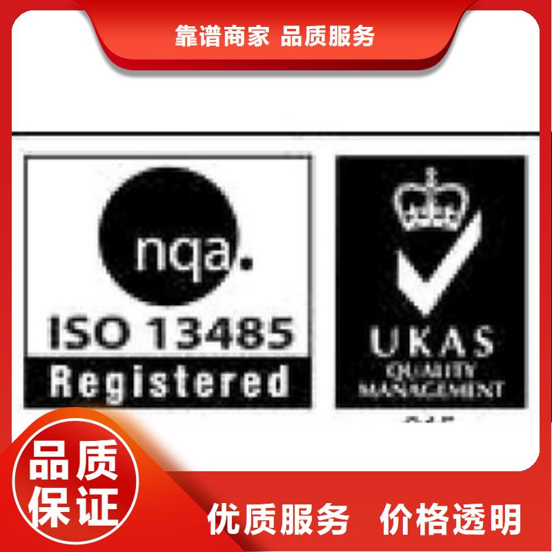 ISO13485认证明码标价齐全