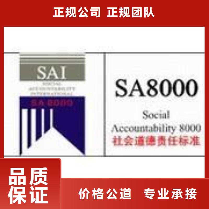 SA8000认证FSC认证质优价廉从业经验丰富