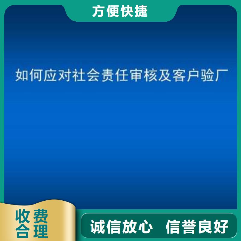 【SA8000认证,ISO13485认证先进的技术】信誉保证