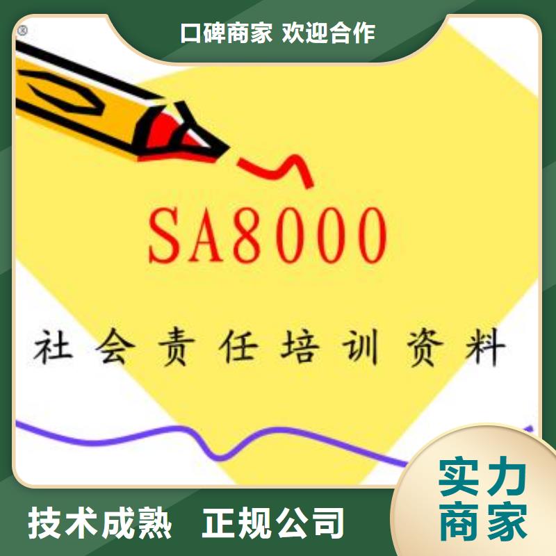 SA8000认证ISO14000\ESD防静电认证质优价廉有实力