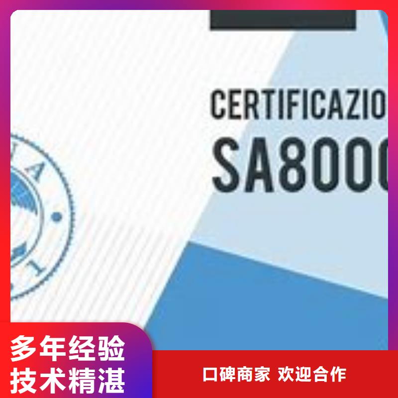 SA8000认证AS9100认证高性价比信誉良好