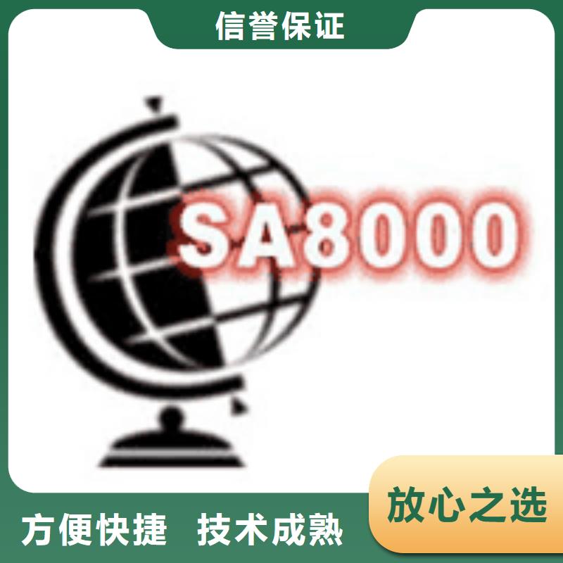 SA8000认证,GJB9001C认证一站搞定品质优