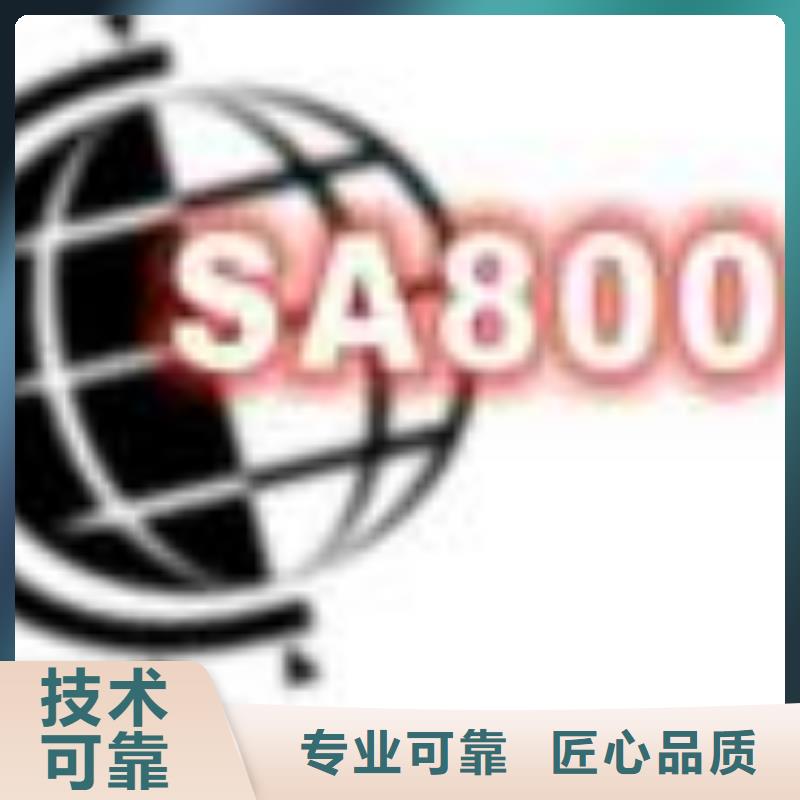 SA8000认证ISO13485认证诚信经营一站式服务