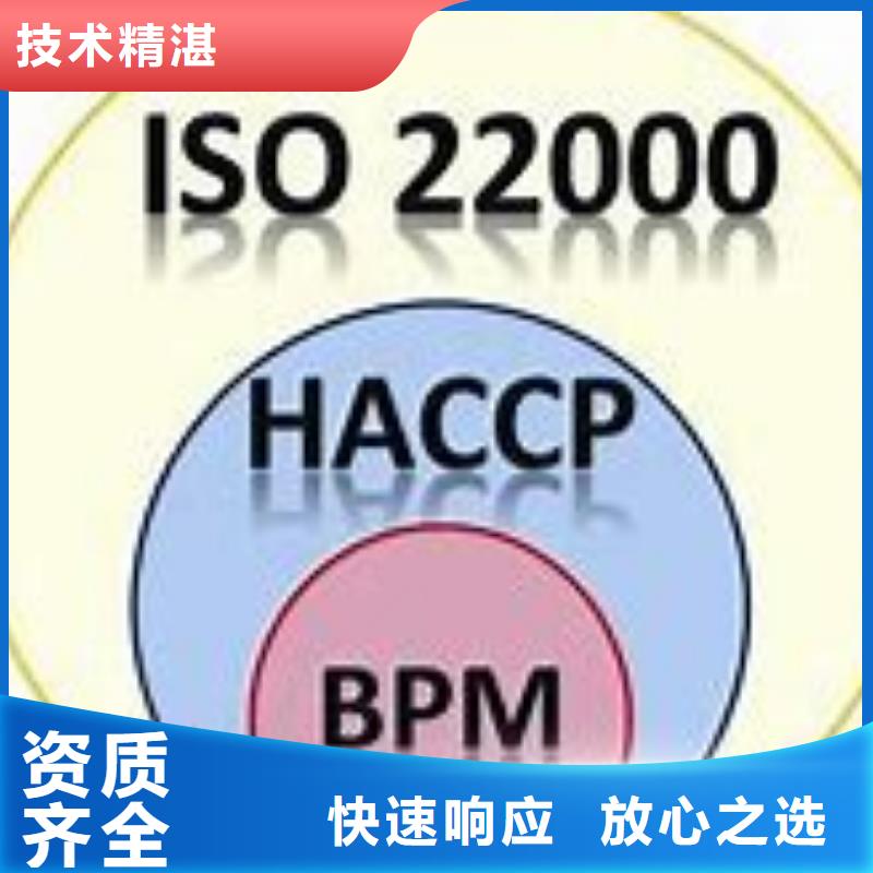 ISO22000认证ISO13485认证资质齐全案例丰富