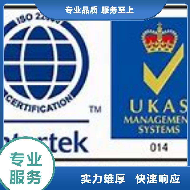 ISO22000认证AS9100认证一对一服务方便快捷