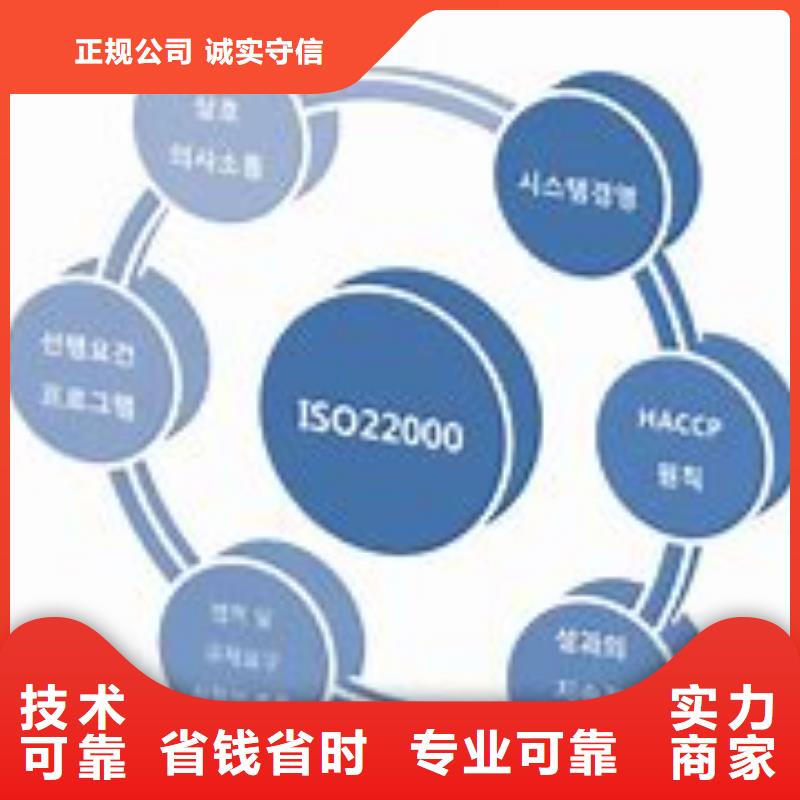 ISO22000认证AS9100认证方便快捷明码标价