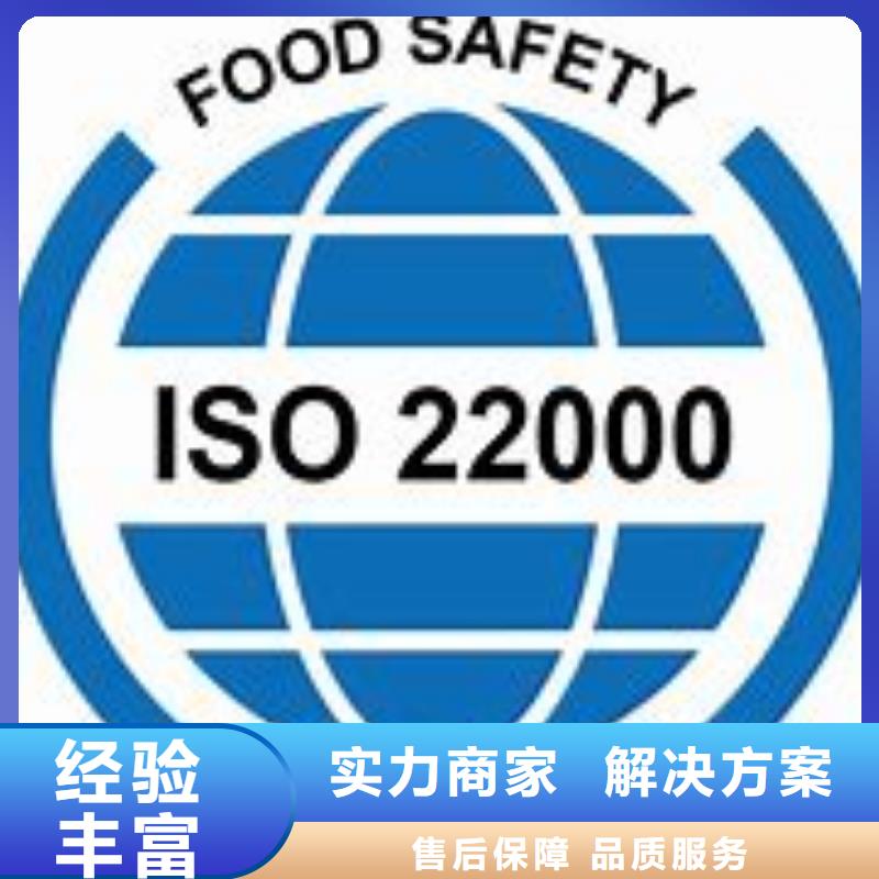 ISO22000认证ISO13485认证收费合理本地供应商