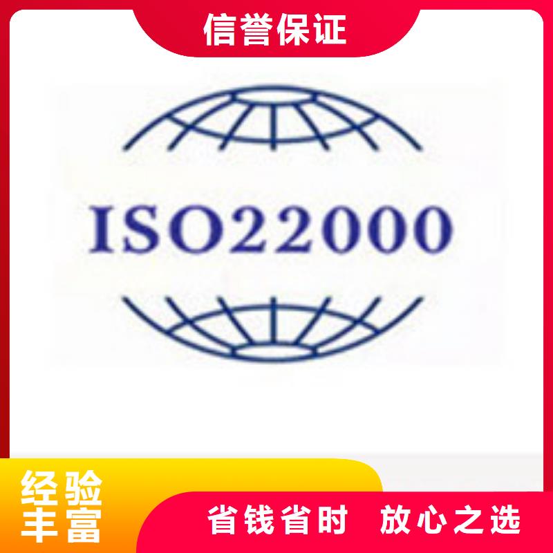 ISO22000认证AS9100认证承接正规团队