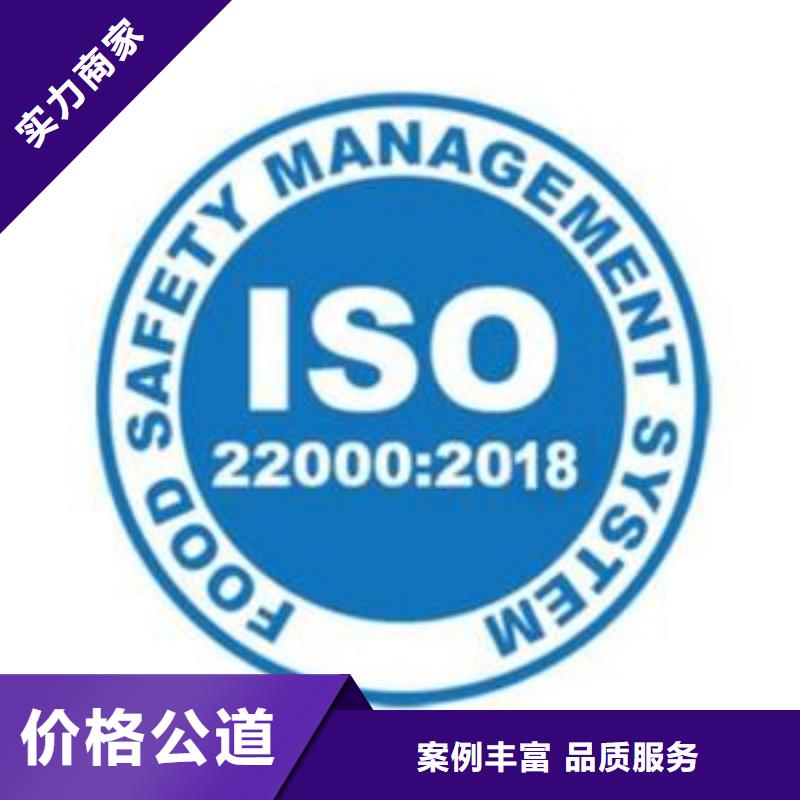 ISO22000认证GJB9001C认证行业口碑好品质卓越