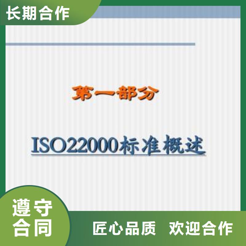 ISO22000认证ISO14000\ESD防静电认证好评度高拒绝虚高价