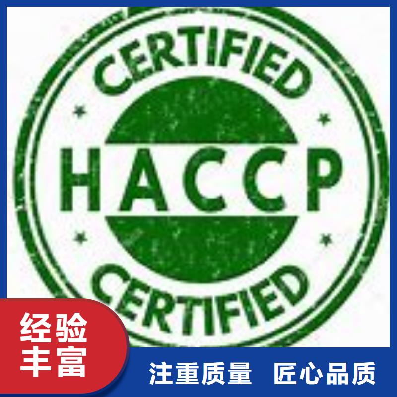 HACCP认证ISO10012认证品质保证先进的技术