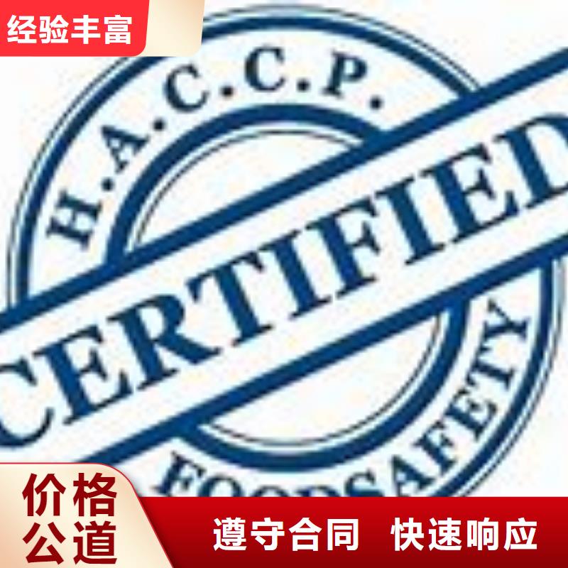 【HACCP认证知识产权认证/GB29490公司】附近供应商