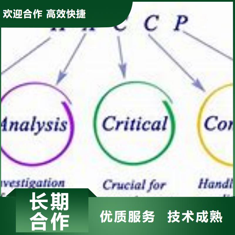 HACCP认证ISO13485认证诚实守信多年经验