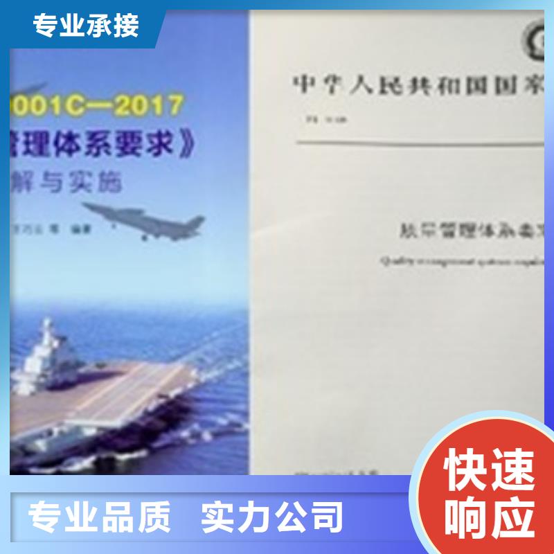 GJB9001C认证ISO10012认证效果满意为止附近供应商