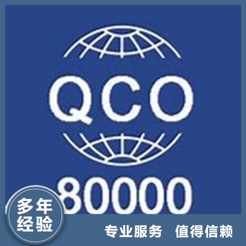 QC080000认证FSC认证比同行便宜同城供应商