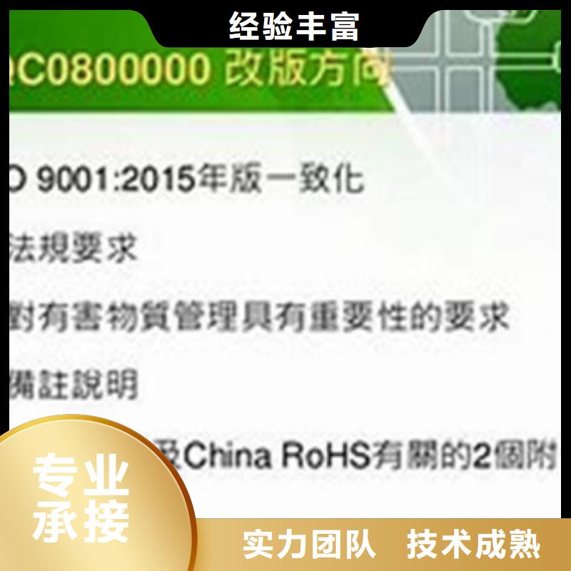 ​QC080000认证AS9100认证技术比较好实力商家