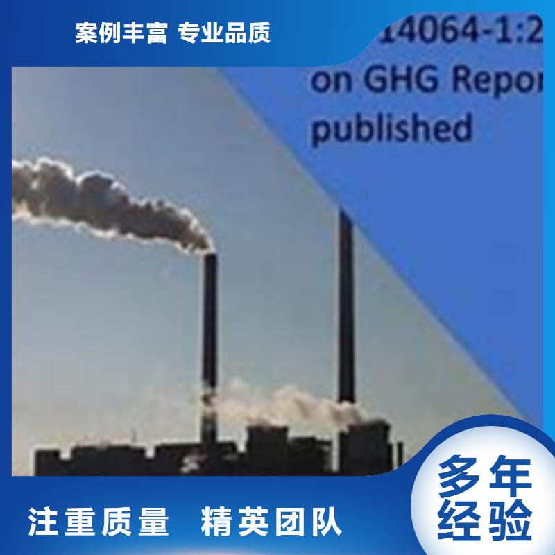 ISO14064认证-GJB9001C认证解决方案正规公司