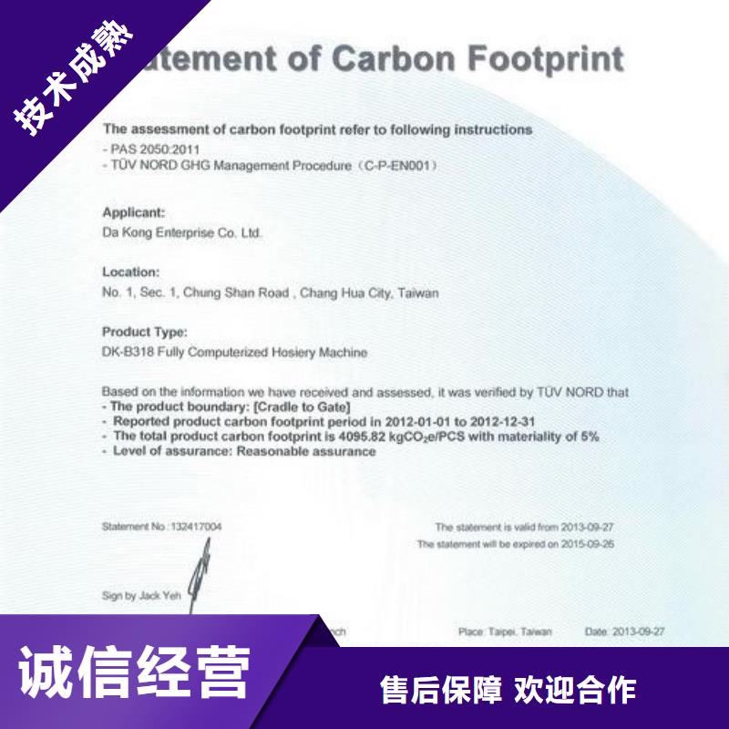 ISO14064认证【GJB9001C认证】承接信誉保证