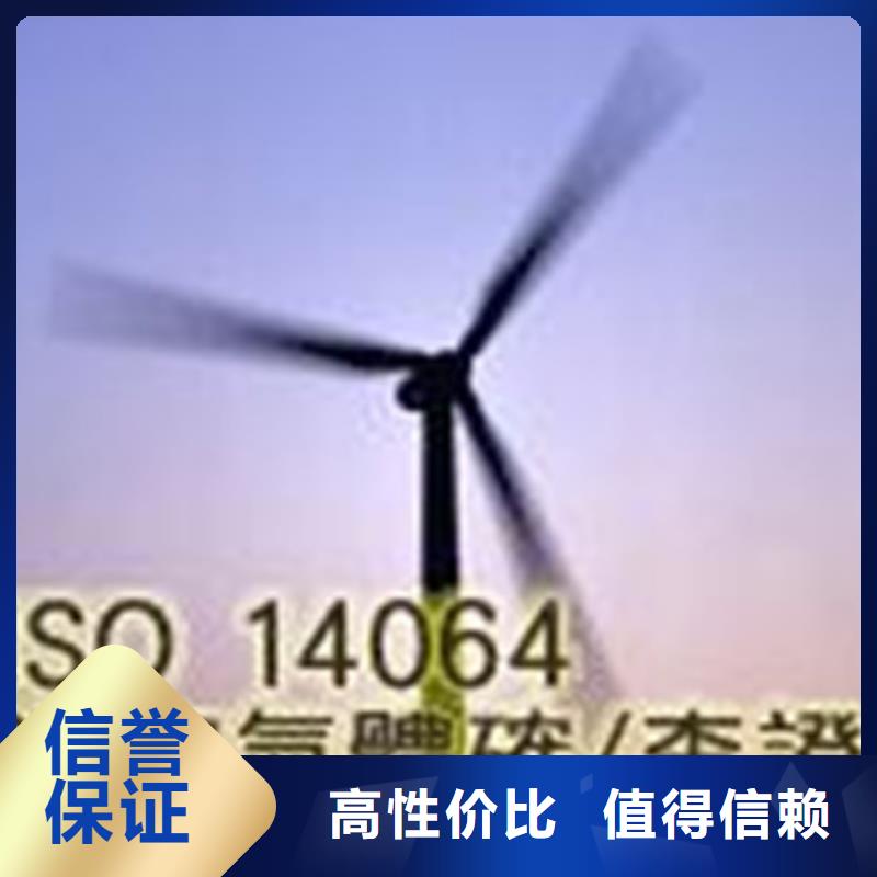 ISO14064认证【ISO13485认证】实力商家精英团队