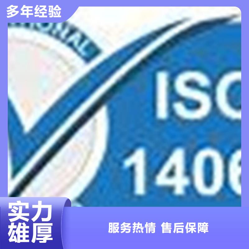 ISO14064认证知识产权认证/GB29490高品质品质好