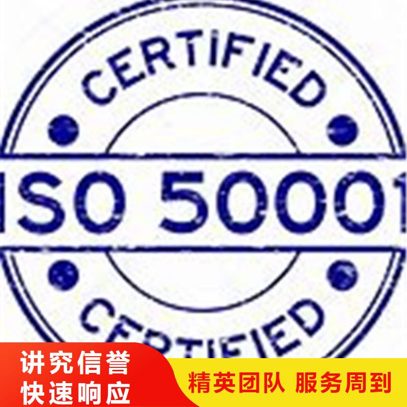 ISO50001认证FSC认证放心24小时为您服务