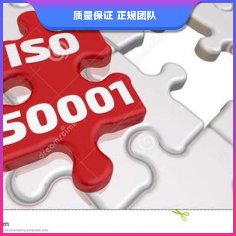 ISO50001认证【ISO13485认证】随叫随到本地生产商